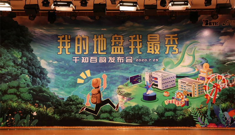 >為你而生，與你共享！