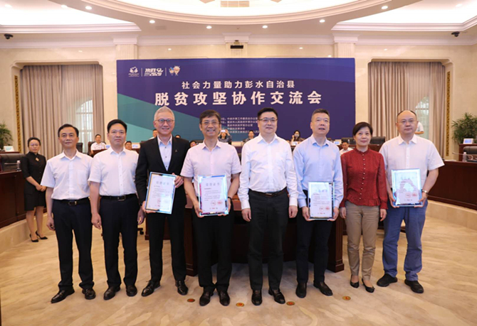 公益起航，我們在行動！